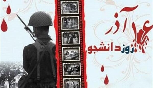 عکس نوشته روز همدان