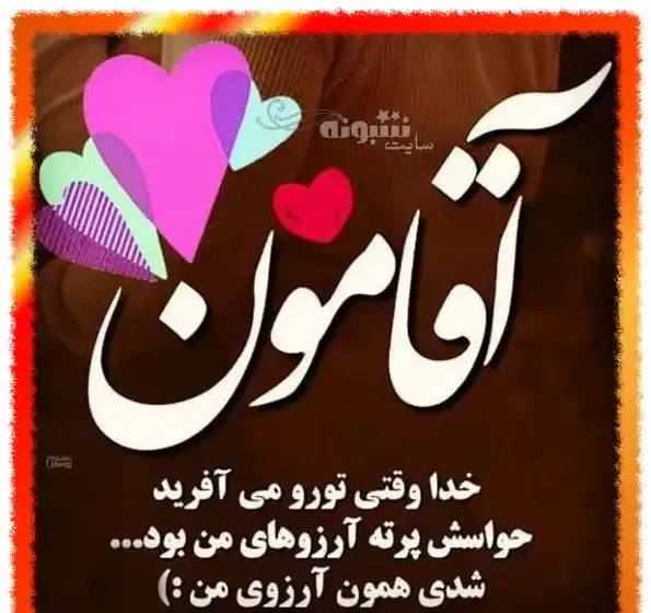 عکس روز پسر داداش