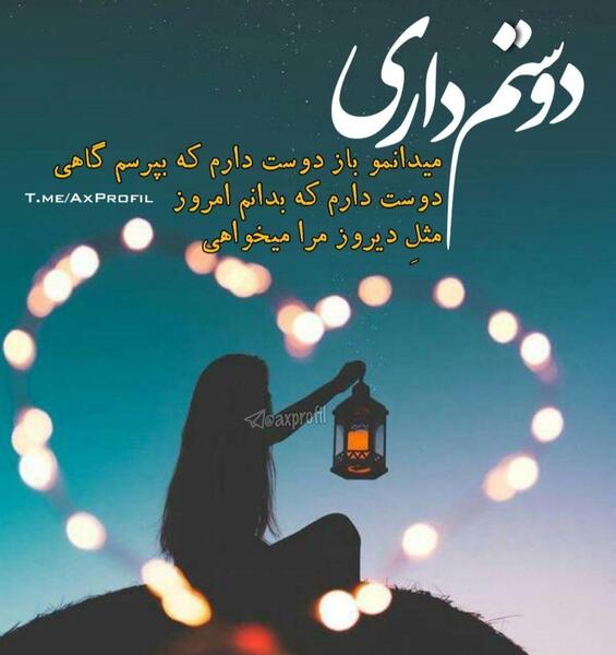 عکس نوشته روز خواستگاری