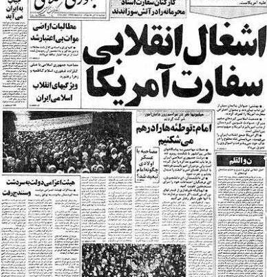 عکس پیام تبریک روز تسخیر لانه جاسوسی