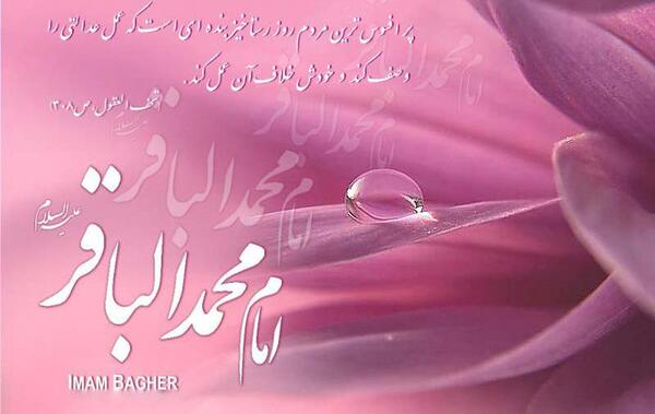 عکس ولادت باقر
