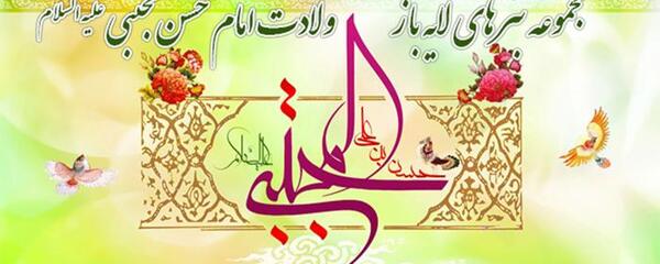 عکس بک گراند ولادت امام حسین