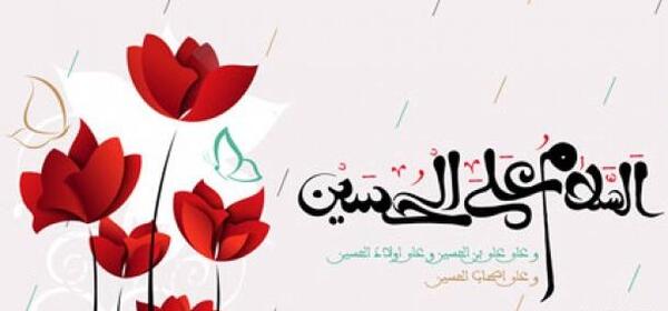 عکس بک گراند ولادت امام حسین