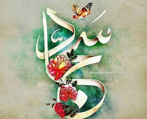 عکس ولادت سیدالساجدین