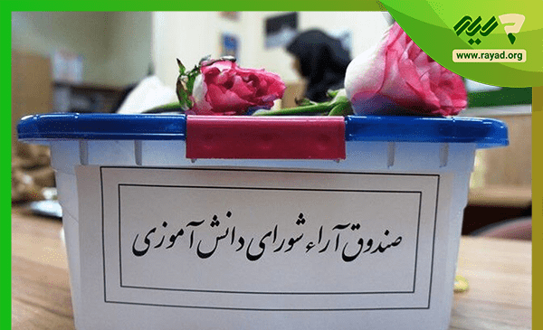 عکس برای روز شورای دانش آموزی