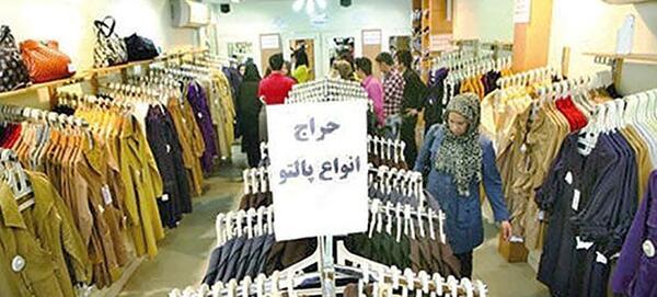عکس مانتوهای طلاب مشهد