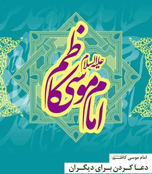 عکس ولادت باب الحوائج