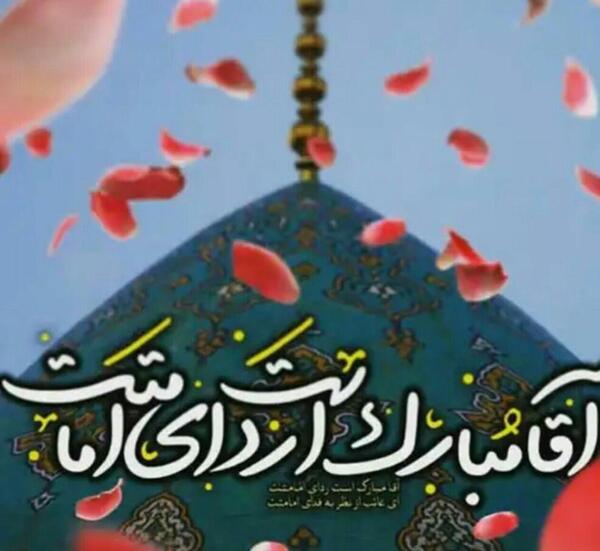 عکس آغاز ولایت امام زمان