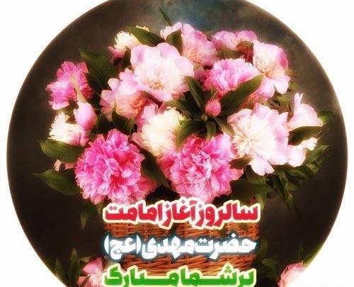 عکس آغاز ولایت امام زمان