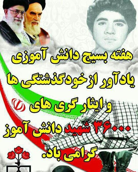 عکس درباره روز بسیج دانش آموزی