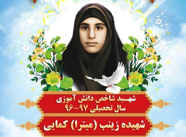 عکس درباره روز بسیج دانش آموزی
