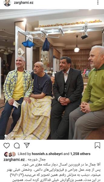 عکس همسر ضرغامی