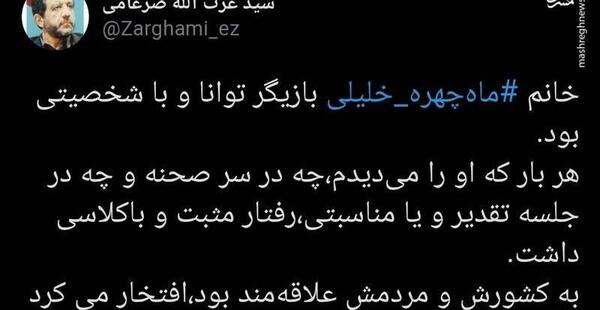 عکس همسر ضرغامی