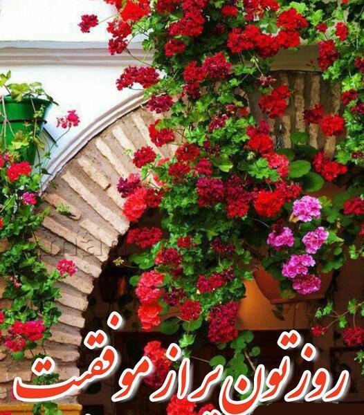 عکس نوشته روز اول هفته