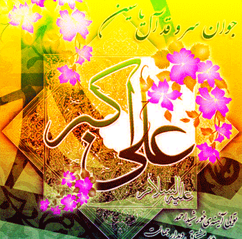 عکسهای ولادت علی اکبر