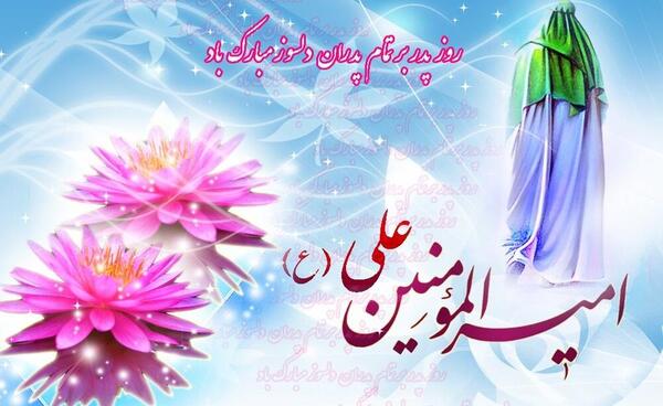 عکس درباره ی ولادت امام علی