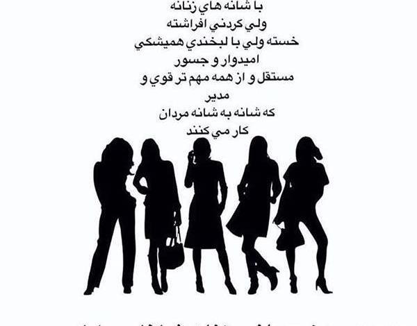 عکس تبریک روز زنان شاغل