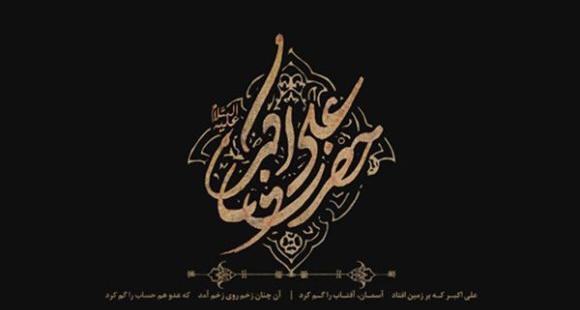 عکس نوشته روز هشتم محرم