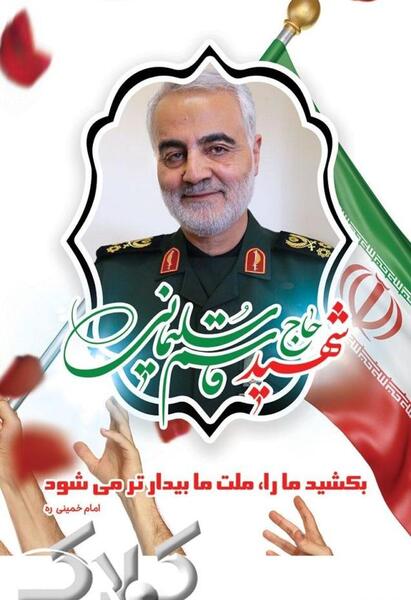 عکس نوشته روز قدس و سردار سلیمانی