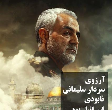 عکس نوشته روز قدس و سردار سلیمانی