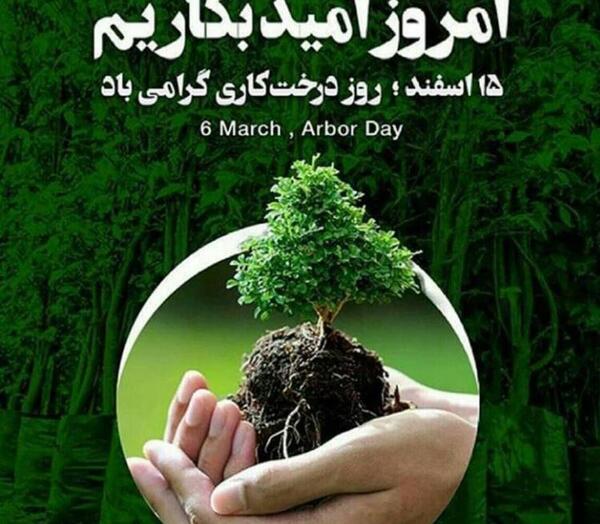عکس روز درختکاری دانش آموزان