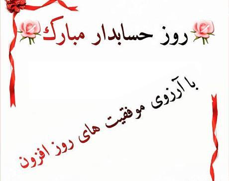 عکس نوشته روز حساب