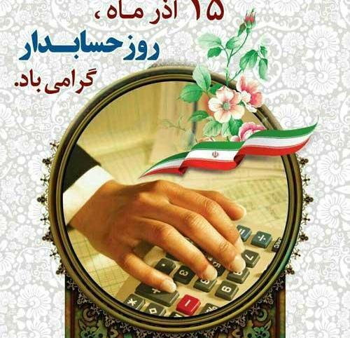 عکس نوشته روز حساب