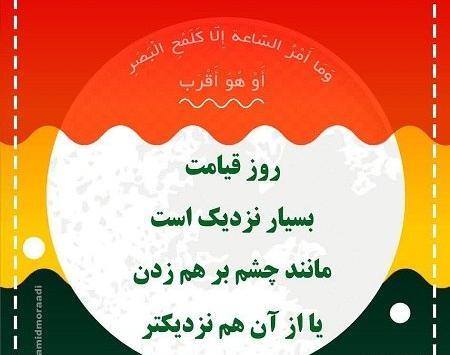عکس نوشته روز حساب