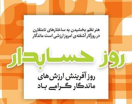 عکس نوشته روز حساب