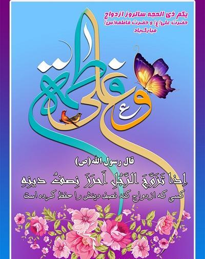 عکس تبریک روز اول ذی الحجه