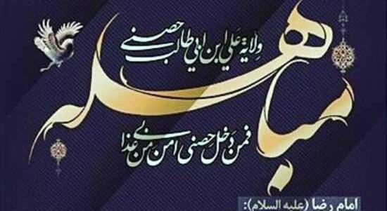عکس تبریک روز اول ذی الحجه