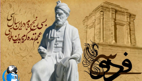عکس تبریک روز فردوسی