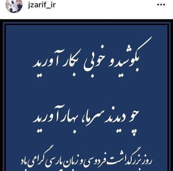 عکس تبریک روز فردوسی