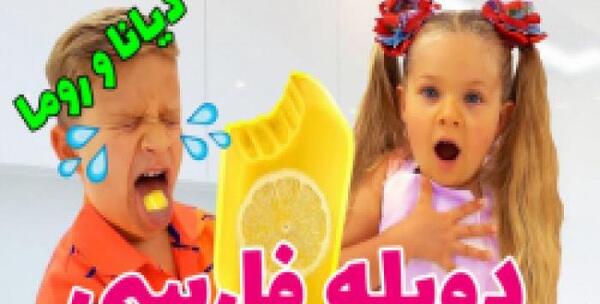 عکس دیانا دوبله فارسی