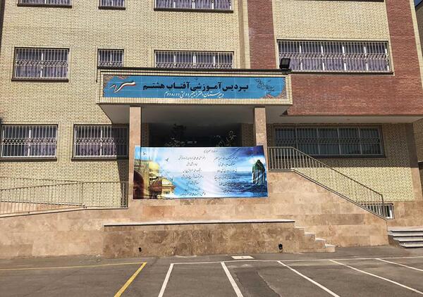 عکس دبیرستان