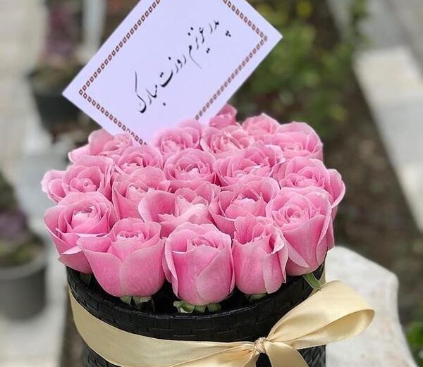 عکس روز مرد پیشاپیش مبارک