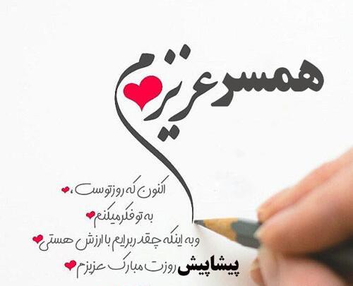 عکس روز مرد پیشاپیش مبارک