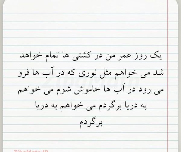 عکس نوشته روز کشتی