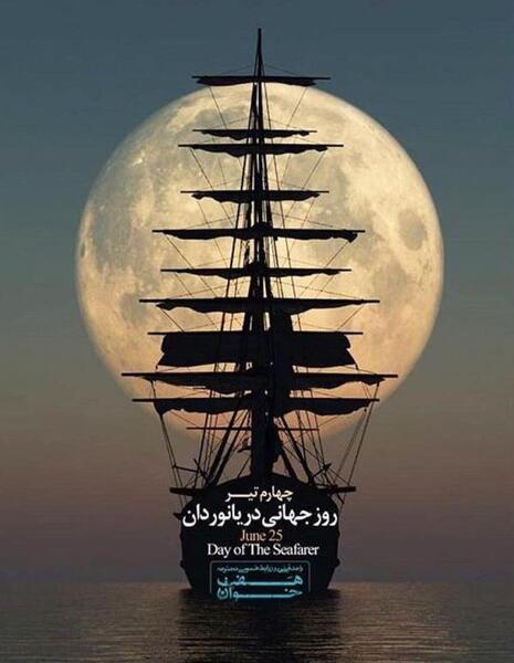 عکس نوشته روز کشتی