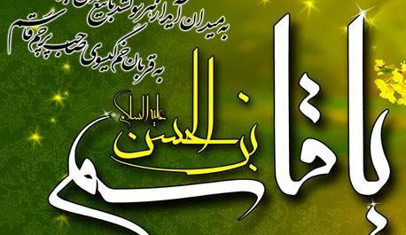 عکس ولادت حضرت قاسم