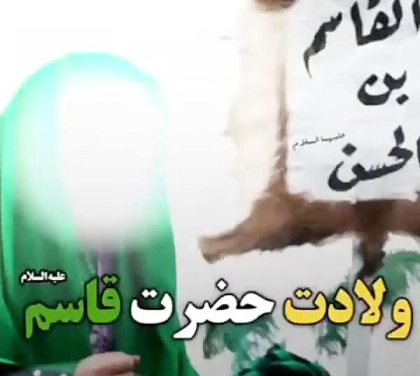 عکس ولادت حضرت قاسم