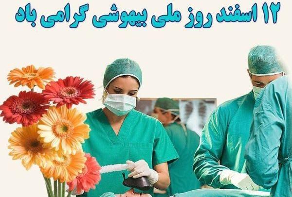 عکس تبریک روز اتاق عمل