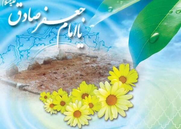 عکس ولادت امام صادق علیه السلام
