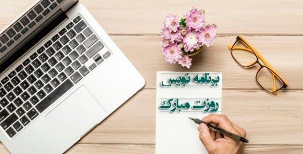 عکس نوشته روز برنامه نویس