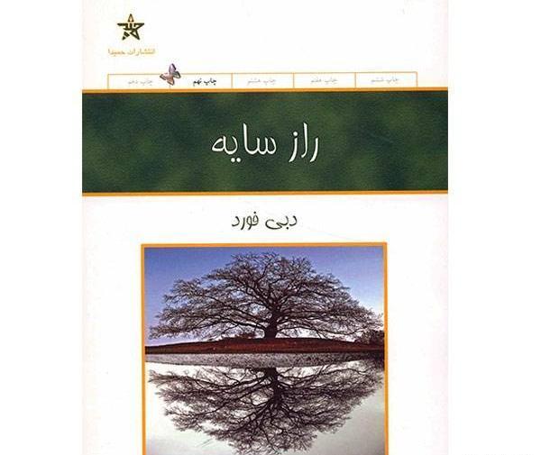عکس نوشته دبی فورد