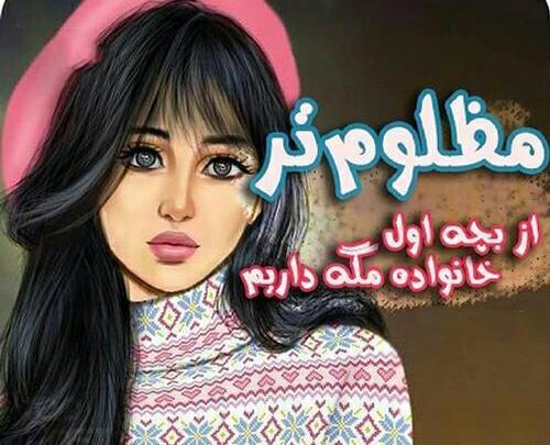 عکس تبریک روز فرزند ارشد
