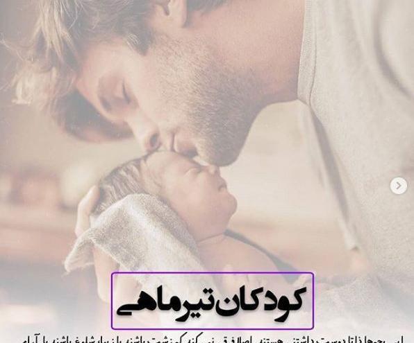 عکس تبریک روز فرزند ارشد