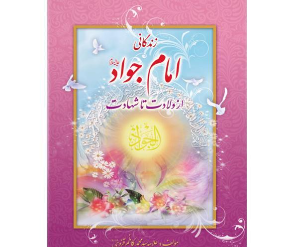 عکس ولادت تا شهادت