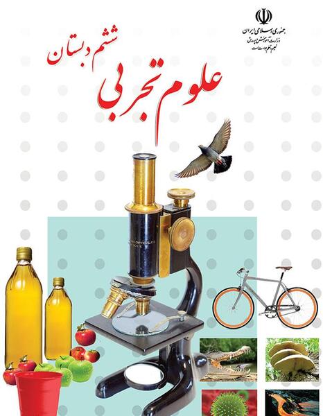 عکس کلاس ششم ابتدایی