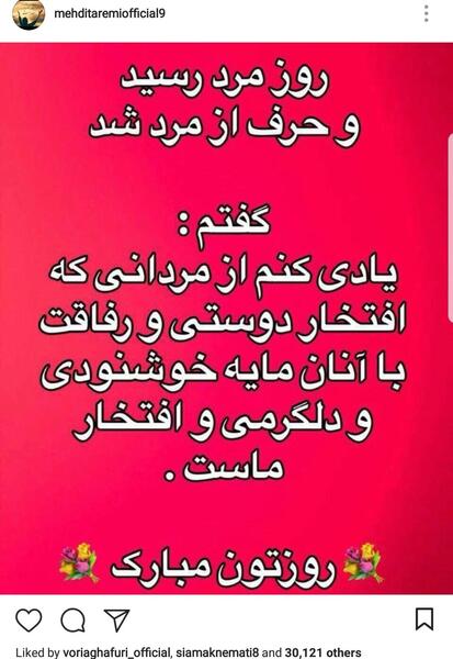 عکس روز مرد دایی